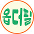 Dw7KezmR3yo-channel-avatar-옵더필
