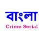 Bengali Crime Serial logo