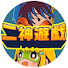 M5fvaVulhZ8-channel-avatar-【公式】二神遊戯