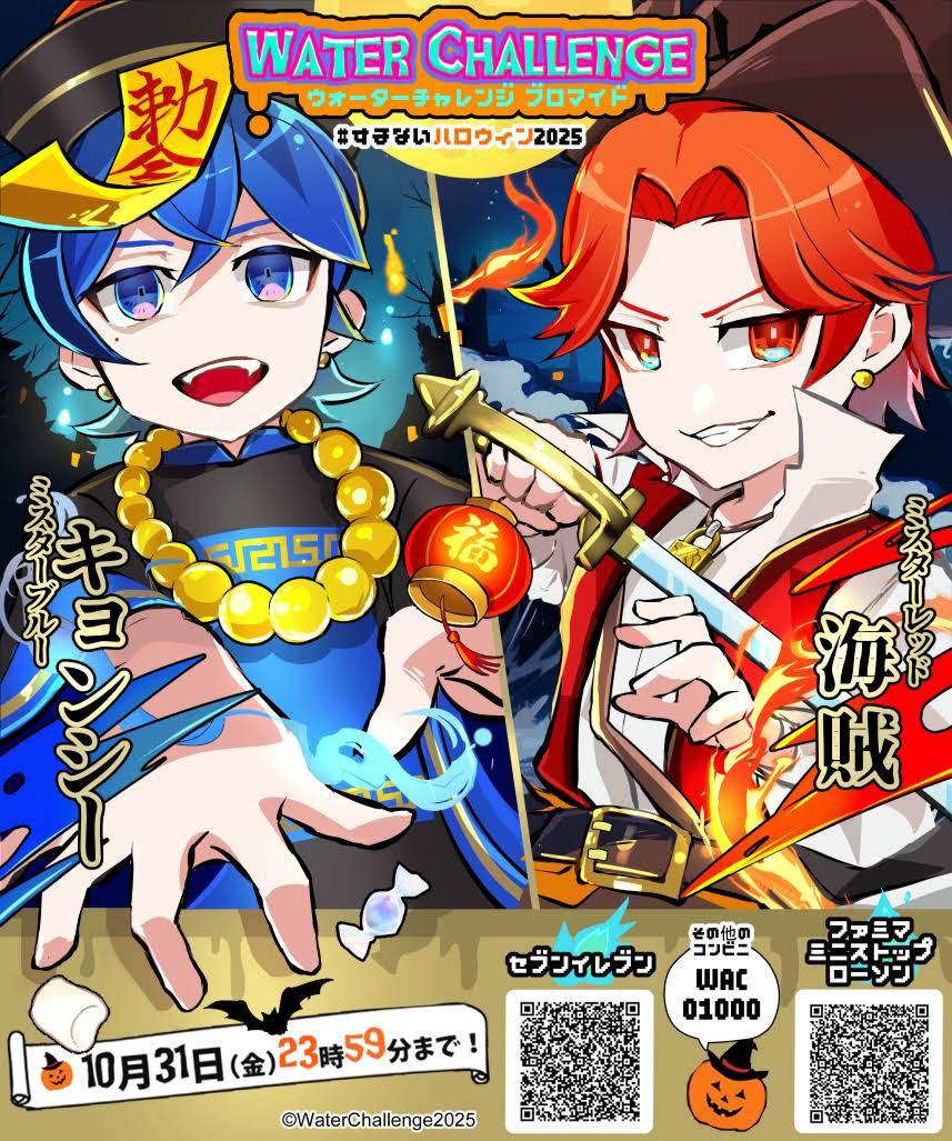 ウォーターチャレンジ ウォーターチャレンジ - YouTube