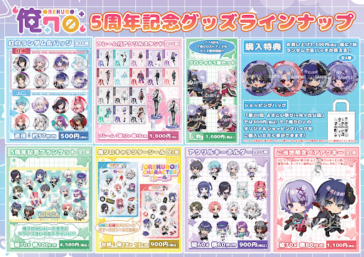 俺クロ☆よさこい祭りイベント限定購入特典三途川ハカ 6個 バラ売り可 リアイベ』グッズ販売・サイン会エリア 入場整理券「抽選」申し込みの