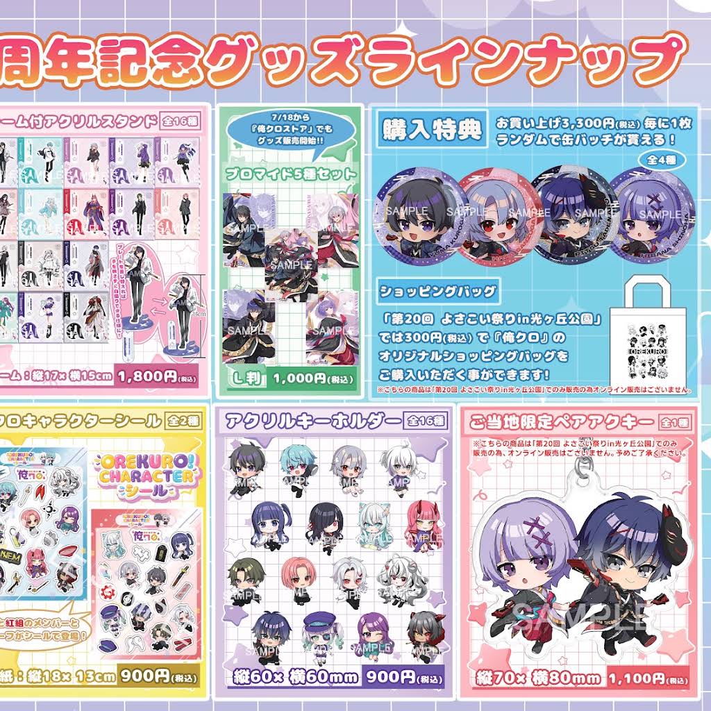 リアイベ』グッズ販売・サイン会エリア 入場整理券「抽選」申し込みの