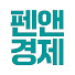 ZmP90hBzh0w-channel-avatar-펜앤경제TV