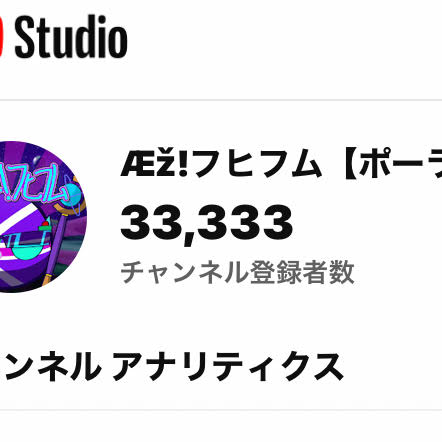 Post from Æž!フヒフム