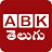 ABK Telugu