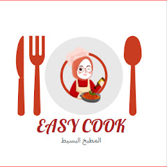 Easy Cook - المطبخ البسيط