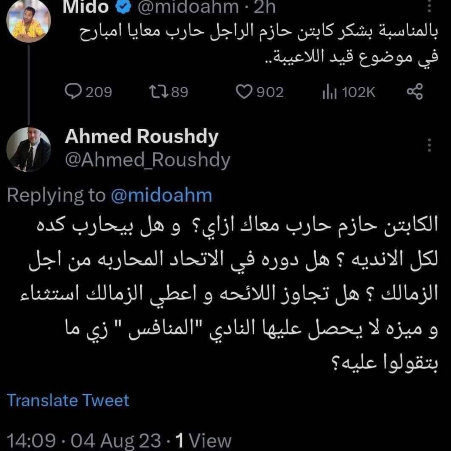 Post from Remon Sabry ريمون صبري 𓋹