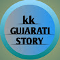 kk gujarati story logo