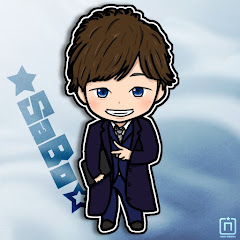 ★SaBo☆