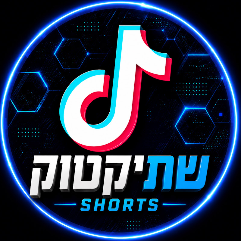 שתיקטוק 