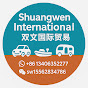 Shuangwen Auto & Leisure logo