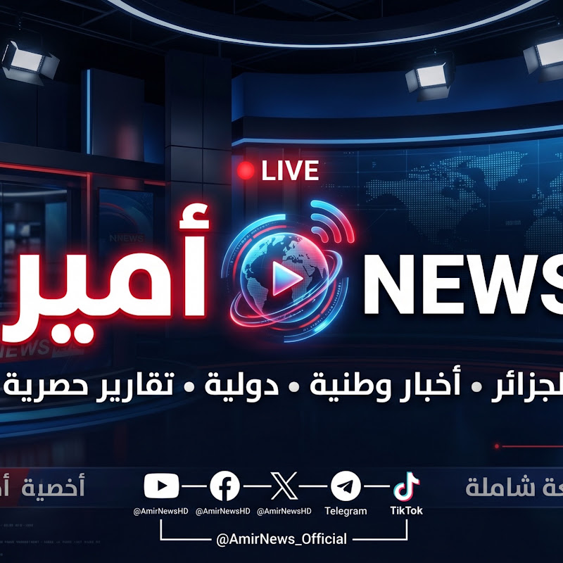 أمير News