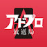 アイコン