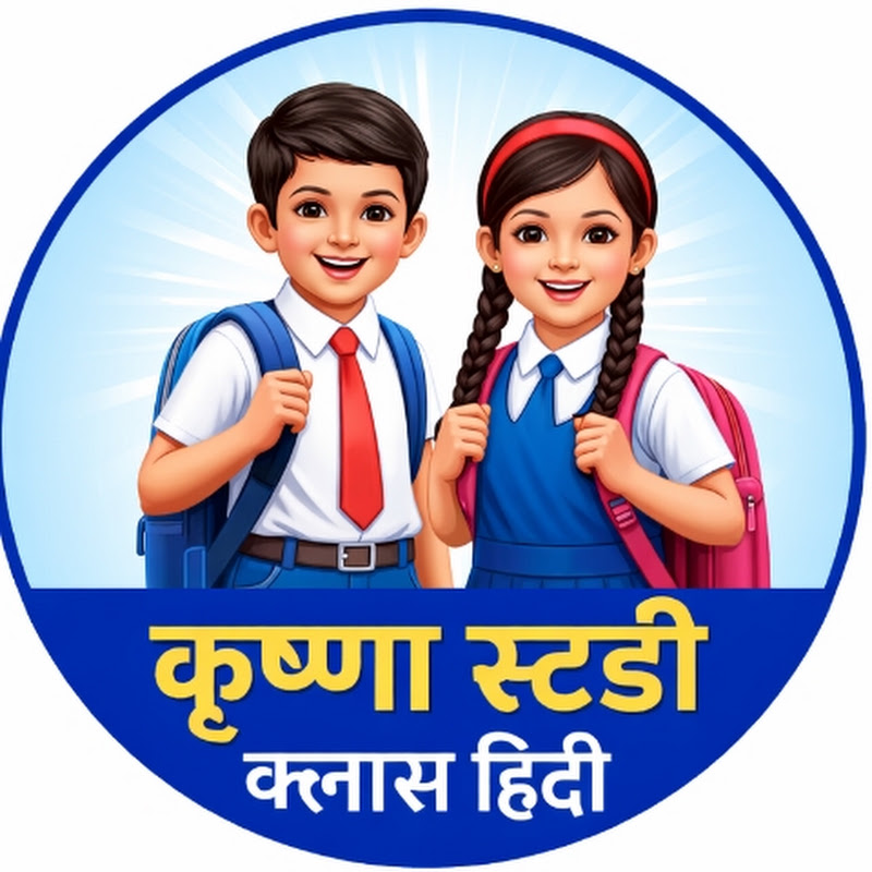 Krishna Study Class Hindi 