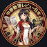 d6If3IL0OJI-channel-avatar-中華動漫レビュー日本