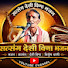 I9Xh9DI2Bs4-channel-avatar-Hakamdas Vaishanav 