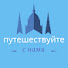 qfgdtlkioVg-channel-avatar-Путешествуйте с нами