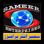 Sameer Enterprises logo