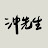 Chong San 沖先生