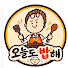 Cf0qbeajSpE-channel-avatar-오늘도밥해