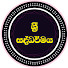 rkj6qsGDips-channel-avatar-Sri Saddharmaya