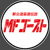 TVアニメ「MFゴースト」公式