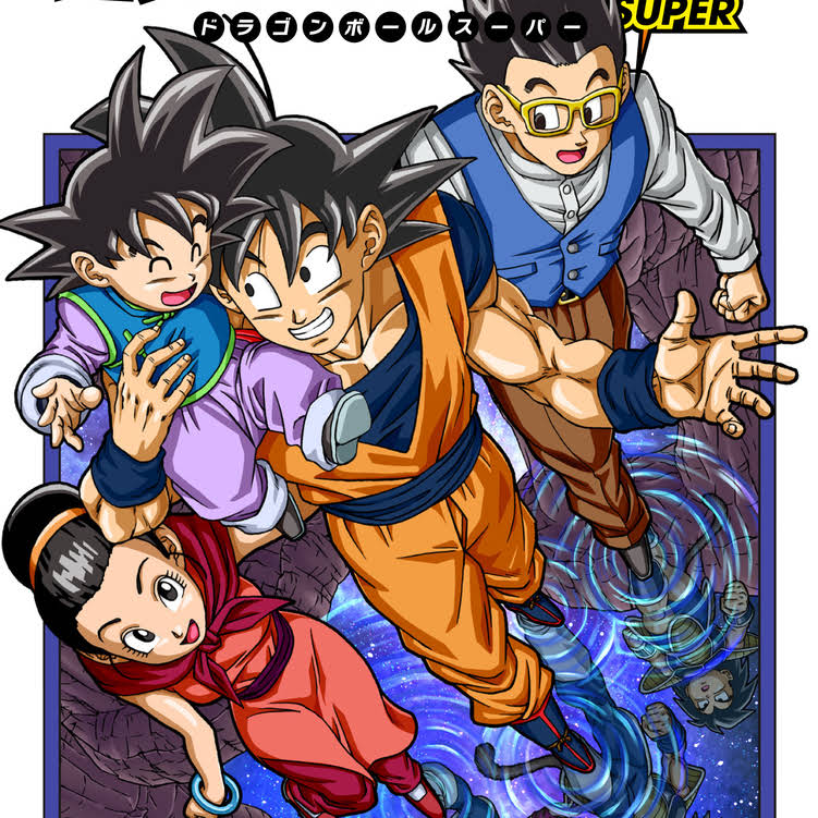 ドラゴンボール超1-19巻 おまけ付き 楽天市場】ドラゴンボール超 ドラゴンボールスーパー 1巻～19巻