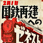 Japan Public History Archives