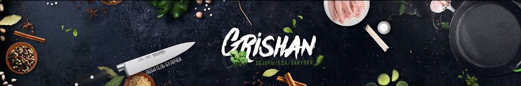 Grishan YouTube channel avatar