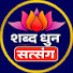 isRKIgcRrxw-channel-avatar-Shabad Dhun Satsang