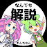 Tpc_htB_PBg-channel-avatar-なんでも解説するずんだもん・ずんだもんAI法廷