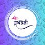 ग्रंथप्रेमी