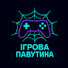 SYeF7RUwhgo-channel-avatar-Ігрова Павутина (Gaming Web)