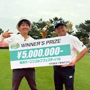 ヨコシンあそぶヨーロッパ西遊記
