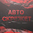 Авто Скрежет. Всё о ДТП