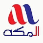 AL Makkah Wholesale Dealer logo