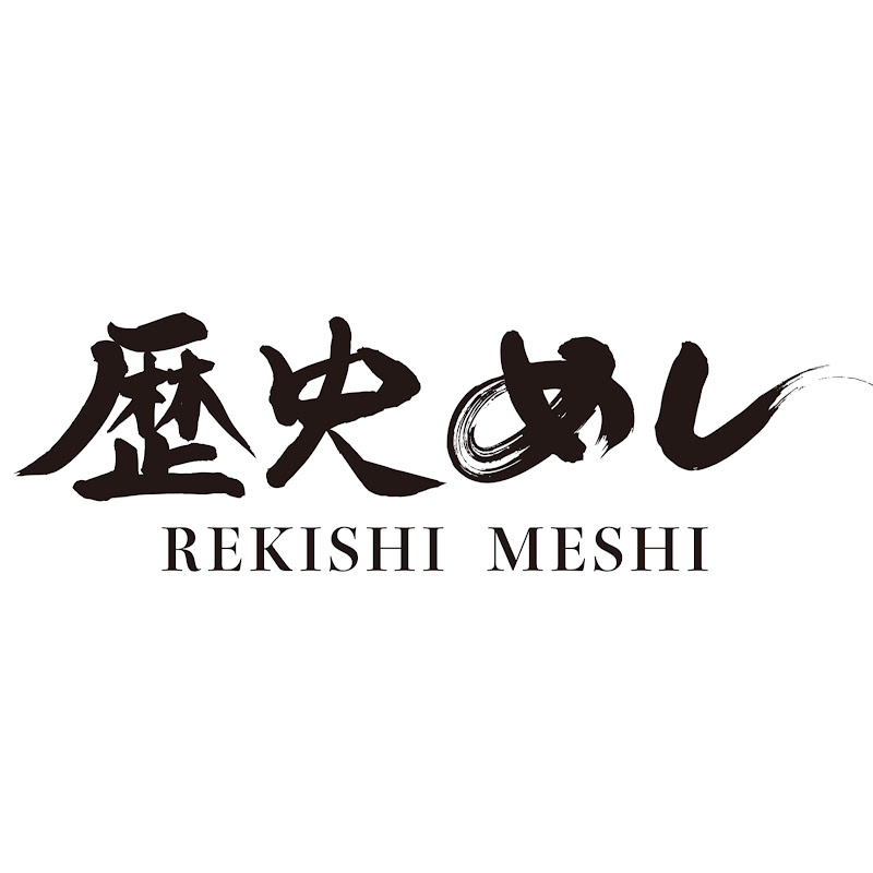 歴史再現めし REKISHI MESHI YouTubeチャンネル画像