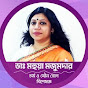 Dr. Mahua Mazumder  logo