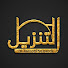 0U21izuDS9o-channel-avatar-Al-Tanzeel Network