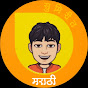 Sumirit Marathi logo