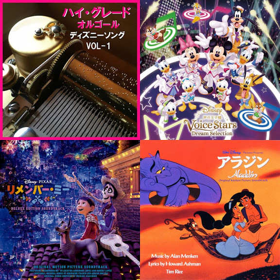 ディズニー 歌
