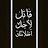 @omarezzat3917