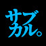TwjQI9E2TxU-channel-avatar-ゆっくりサブカル