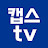 캡스TV