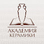 Академия Керамики logo
