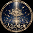 q6detru9GOc-channel-avatar-人生に咲く光