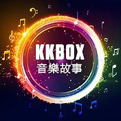 KKBOX 音樂故事
