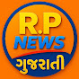 R P NEWS Gujarati logo