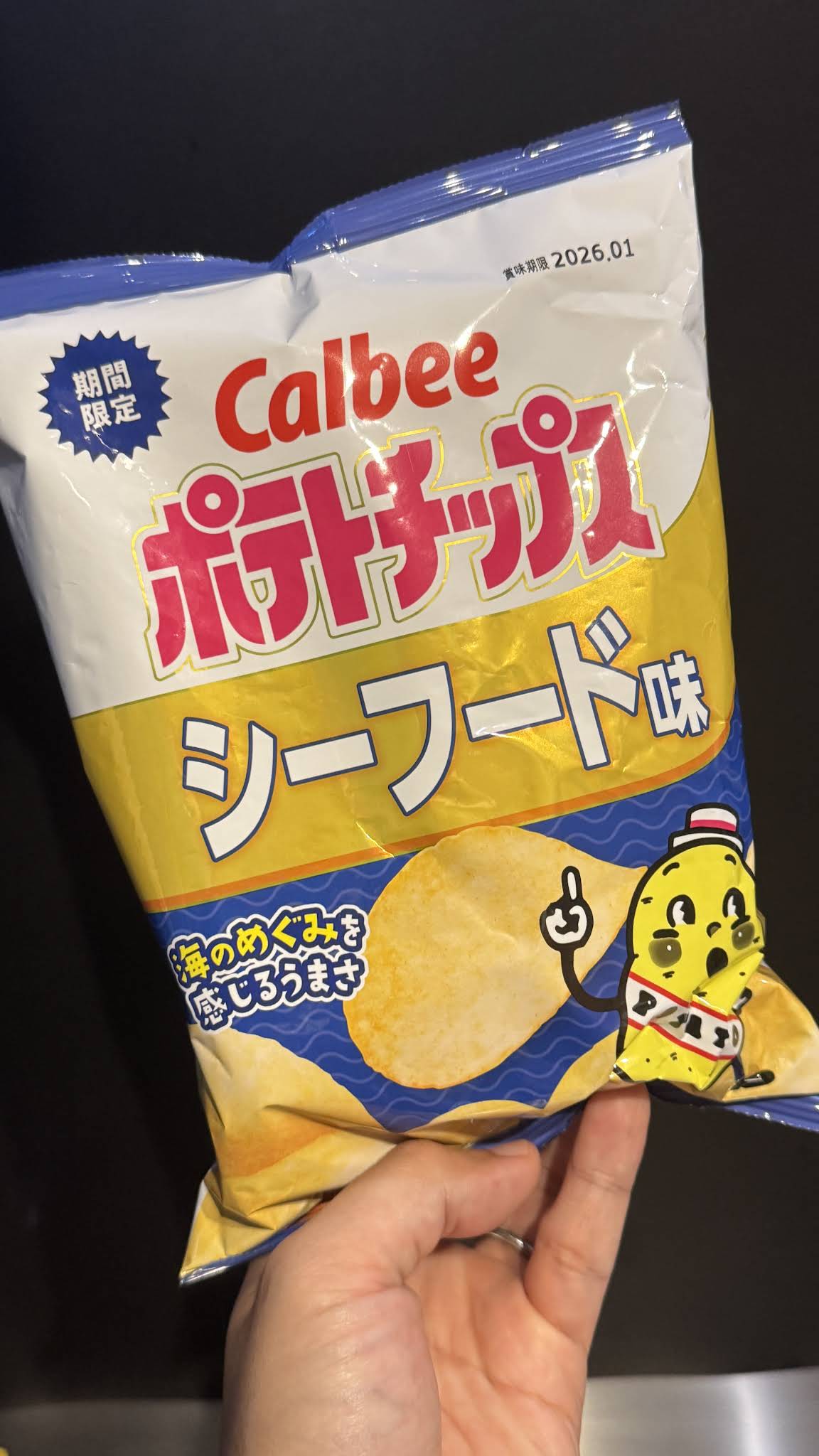 ポテチページ　3セットをまとめて Amazon.co.jp: TRICKS トリックス ポテトチップス 全3種×1箱 計3