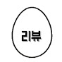 알리뷰 - 알고싶은 모든 리뷰